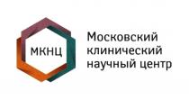 МКНЦ МОСКОВСКИЙ КЛИНИЧЕСКИЙ НАУЧНЫЙ ЦЕНТРЦЕНТР