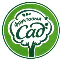 ФРУКТОВЫЙ САДСАД