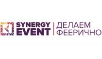 SYNERGY EVENT ДЕЛАЕМ ФЕЕРИЧНОФЕЕРИЧНО