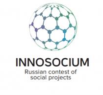 INNOSOCIUM RUSSIAN CONTEST OF SOCIAL PROJECTSPROJECTS