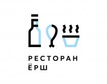 РЕСТОРАН ЁРШEРШ