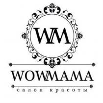 WM WOWMAMA САЛОН КРАСОТЫКРАСОТЫ