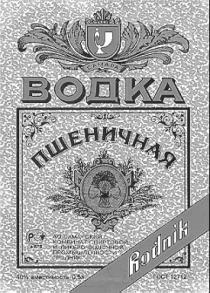 ВОДКА ПШЕНИЧНАЯ RODNIK AO АО САМАРСКИЙ КОМБИНАТ СПИРТОВОЙ И ЛИКЕРО ВОДОЧНОЙ ПРОМЫШЛЕННОСТИ РОДНИК