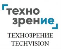 ТЕХНО ЗРЕНИЕ ТЕХНОЗРЕНИЕ TECHVISIONTECHVISION