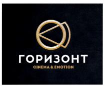 ГОРИЗОНТ CINEMA & EMOTIONEMOTION