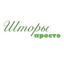 ШТОРЫ ПРОСТОПРОСТО