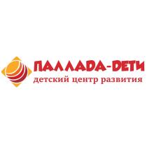 ПАЛЛАDА-DЕТИ ДЕТСКИЙ ЦЕНТР РАЗВИТИЯРАЗВИТИЯ