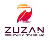 ZUZAN СОБИРАЙ И ПРАЗДНУЙПРАЗДНУЙ