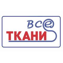 ВСЕ ТКАНИТКАНИ