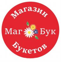 МАГ БУК МАГАЗИН БУКЕТОВ