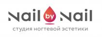 NAIL BY NAIL СТУДИЯ НОГТЕВОЙ ЭСТЕТИКИЭСТЕТИКИ