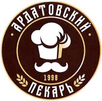 АРДАТОВСКИЙ ПЕКАРЬ 19981998