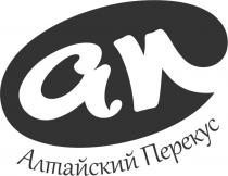 АЛТАЙСКИЙ ПЕРЕКУС АПАП