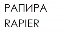 РАПИРА RAPIERRAPIER