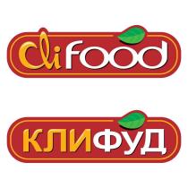 CLIFOOD КЛИФУД TASTE DIFFERENCE ПОЧУВСТВУЙ РАЗНИЦУ CLIFOOD CLI КЛИФУД КЛИ CLI FOOD КЛИ ФУДФУД