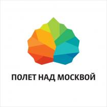 ПОЛЕТ НАД МОСКВОЙМОСКВОЙ