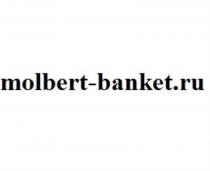 MOLBERT-BANKET.RUMOLBERT-BANKET.RU