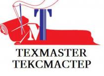 TM TEXMASTER ТЕКСМАСТЕРТЕКСМАСТЕР