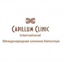 CAPILLUM CLINIC INTERNATIONAL МЕЖДУНАРОДНАЯ КЛИНИКА КАПИЛЛУМ