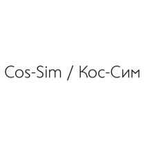 COS-SIM КОС-СИМКОС-СИМ