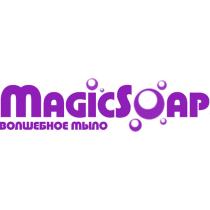 MAGICSOAP ВОЛШЕБНОЕ МЫЛОМЫЛО