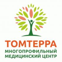 ТОМТЕРРА МНОГОПРОФИЛЬНЫЙ МЕДИЦИНСКИЙ ЦЕНТРЦЕНТР