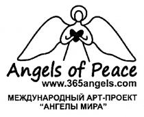ANGELS OF PEACE АНГЕЛЫ МИРА 365ANGELS.COM МЕЖДУНАРОДНЫЙ АРТ-ПРОЕКТАРТ-ПРОЕКТ