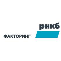 ФАКТОРИНГ РНКБРНКБ