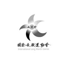 INTERNATIONAL LONG MARCH GAMESGAMES