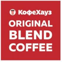 КОФЕХАУЗ ORIGINAL BLEND COFFEECOFFEE