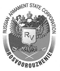 RUSSIAN ARMAMENT STATE CORPORATION ROSVOOROUZHENIE RV