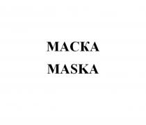 МАСКА MASKAMASKA