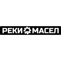 РЕКИ МАСЕЛМАСЕЛ