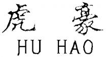 HU HAO