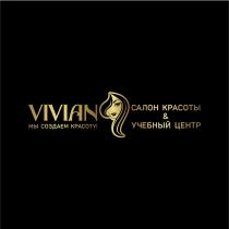 VIVIAN МЫ СОЗДАЕМ КРАСОТУ САЛОН КРАСОТЫ & УЧЕБНЫЙ ЦЕНТРЦЕНТР