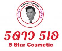 5 STAR COSMETIC THE QUALITY TOOTH-PASTETOOTH-PASTE