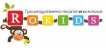 ROKIDS ПРОИЗВОДСТВЕННО-ТОРГОВАЯ КОМПАНИЯКОМПАНИЯ