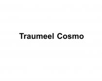 TRAUMEEL COSMOCOSMO