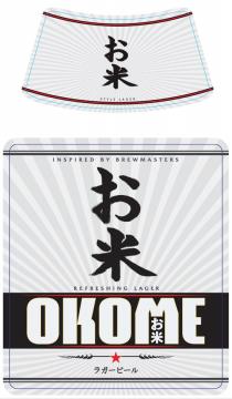 OKOME STYLE LAGER INSPIRED BY BREWMASTERS REFRESHING LAGER