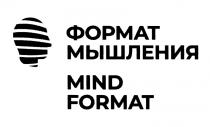 ФОРМАТ МЫШЛЕНИЯ MIND FORMATFORMAT