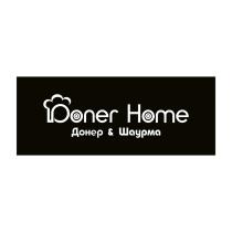 DONER HOME ДОНЕР & ШАУРМАШАУРМА