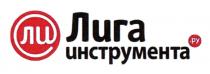 ЛИ ЛИГА ИНСТРУМЕНТА.РУИНСТРУМЕНТА.РУ