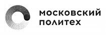 МОСКОВСКИЙ ПОЛИТЕХПОЛИТЕХ