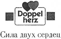 DOPPEL HERZ СИЛА ДВУХ СЕРДЕЦ