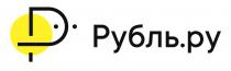 РУБЛЬ.РУРУБЛЬ.РУ