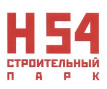 Н54 СТРОИТЕЛЬНЫЙ ПАРКПАРК