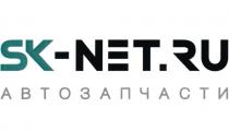 SK-NET.RU АВТОЗАПЧАСТИАВТОЗАПЧАСТИ