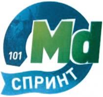 101 MD СПРИНТСПРИНТ