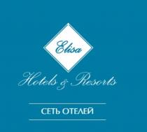 ELISA HOTELS & RESORTS СЕТЬ ОТЕЛЕЙОТЕЛЕЙ