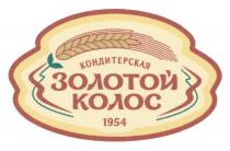 ЗОЛОТОЙ КОЛОС КОНДИТЕРСКАЯ 19541954